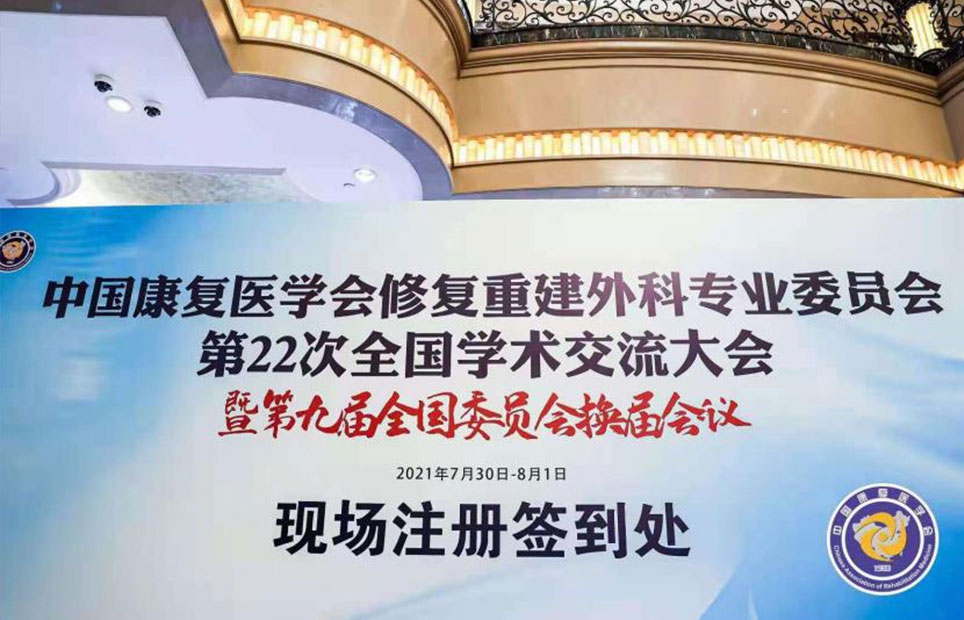 領(lǐng)智三維參展修復(fù)重建外科學(xué)術(shù)會議，3D數(shù)字化技術(shù)助力醫(yī)美整形