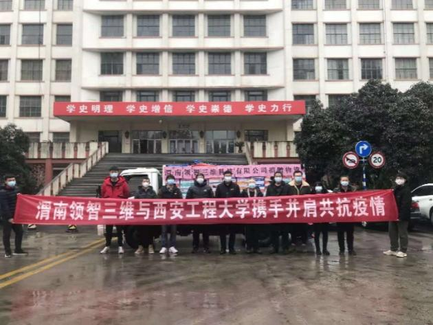 攜手并肩，共抗疫情