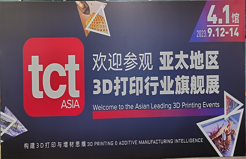 領(lǐng)智三維參展亞洲TCT，人體3D數(shù)字化設(shè)備與面部+腳型測量產(chǎn)品引關(guān)注