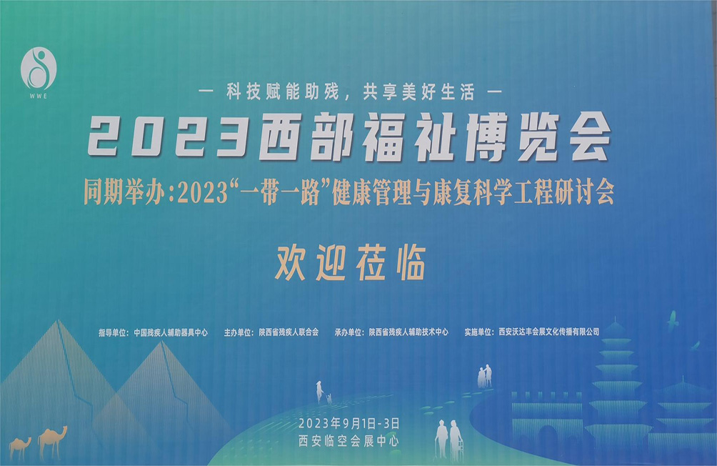 專注3D量腳與足壓分析，領(lǐng)智三維3D腳型掃描產(chǎn)品亮相2023西部福祉博覽會