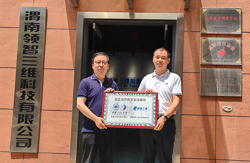 西安工程大學(xué)師生探訪(fǎng)領(lǐng)智三維：解碼三維人體數(shù)字化技術(shù)的服裝產(chǎn)業(yè)應(yīng)用實(shí)踐